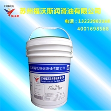 FOC-3621 semi-synthetic cutting fluid-18L